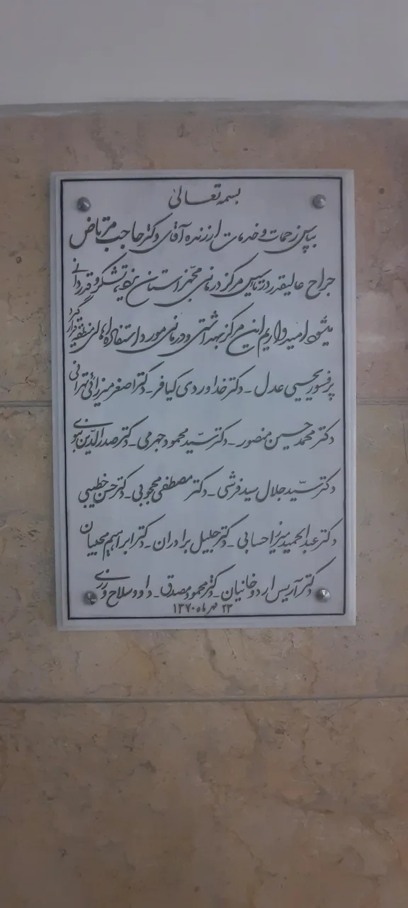 بیمارستان مرتاض - تصویر 4