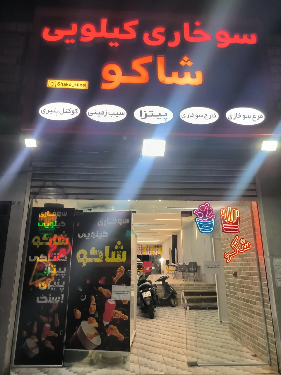 سوخاری کیلویی شاکو - تصویر 3