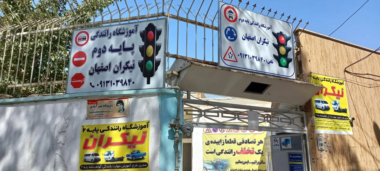 اموزشگاه رانندگی نیکران - تصویر 3