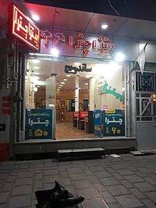 فست‌فود چترا