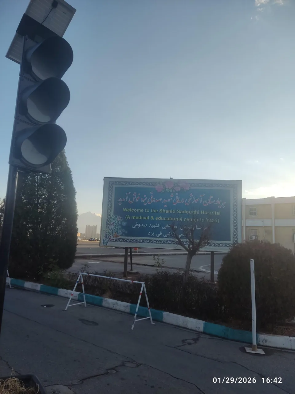 بیمارستان شهید صدوقی - بیمارستان در یزد - تصویر 5