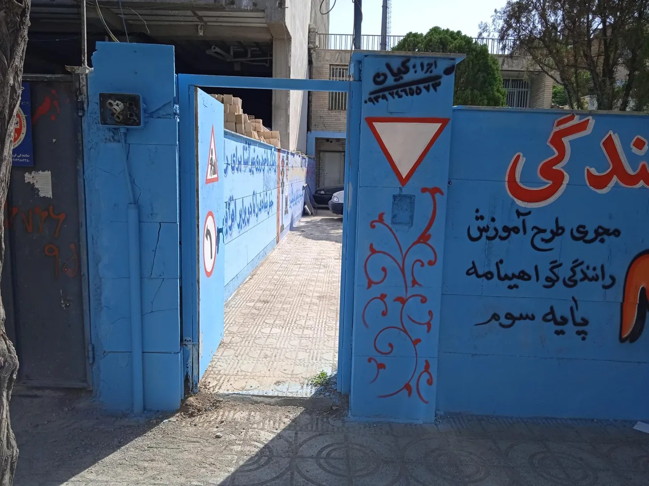 آموزشگاه رانندگی میثم - تصویر 3