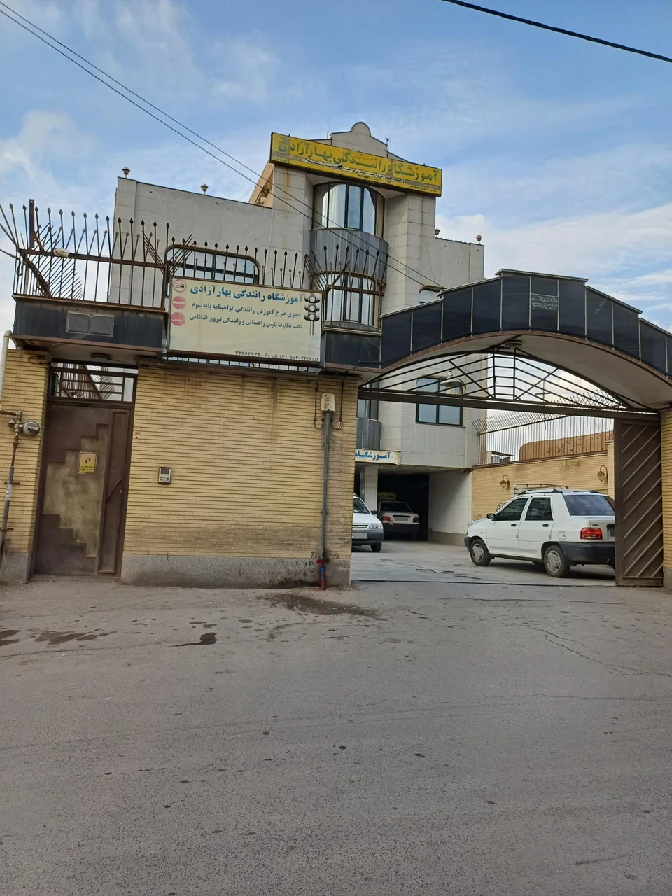 آموزشگاه رانندگی بهار آزادی - تصویر 2