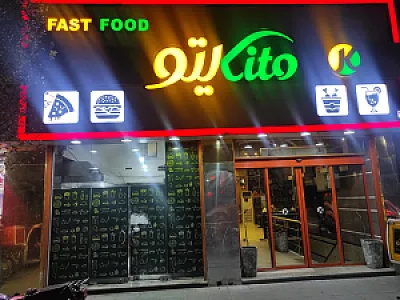 فست فود کیتو