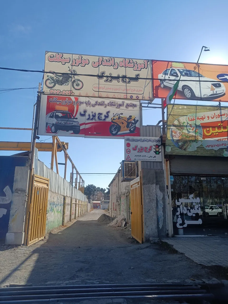 مجتمع آموزشگاه رانندگی کرج بزرگ - تصویر 2