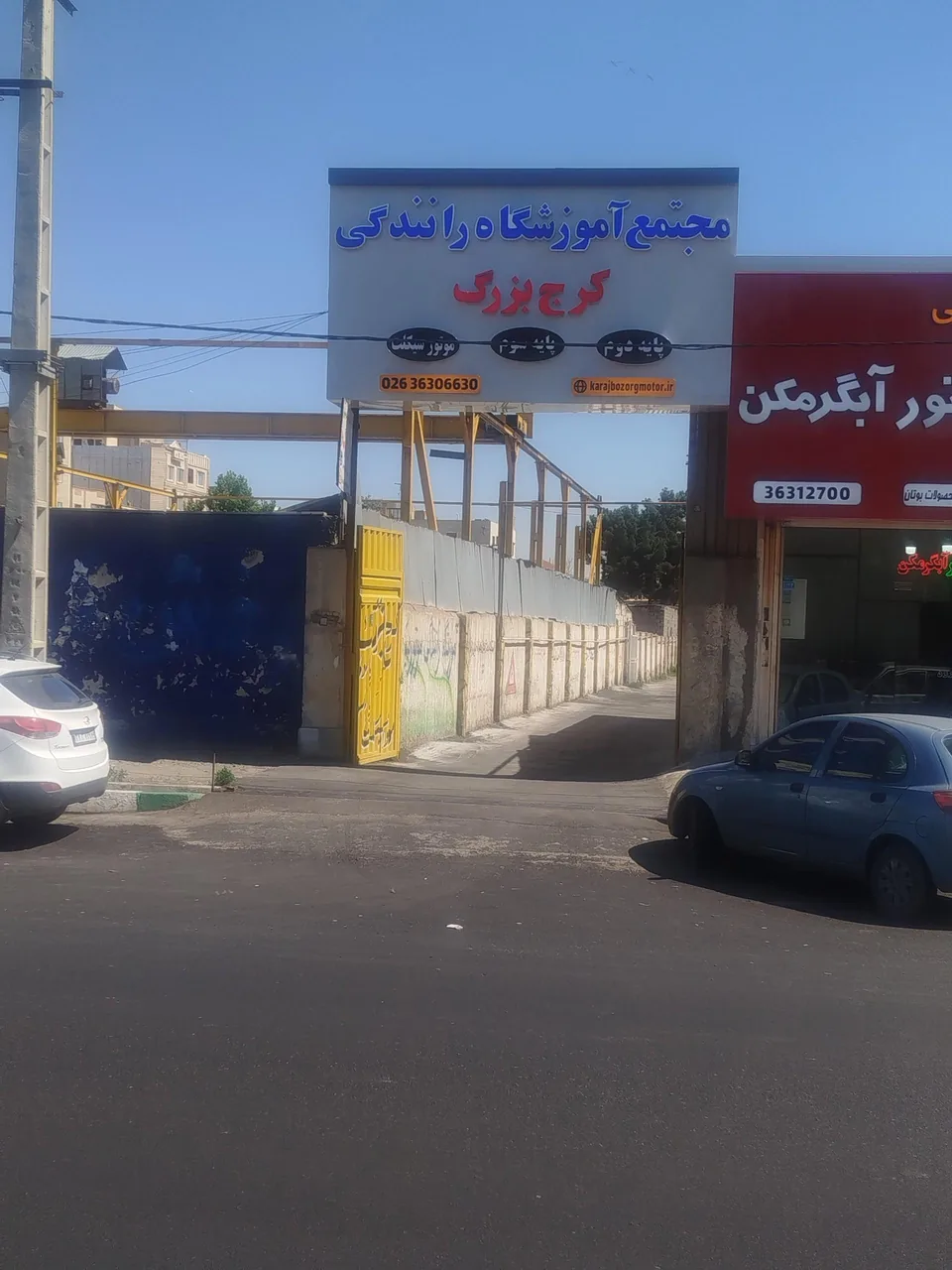 مجتمع آموزشگاه رانندگی کرج بزرگ - تصویر 5