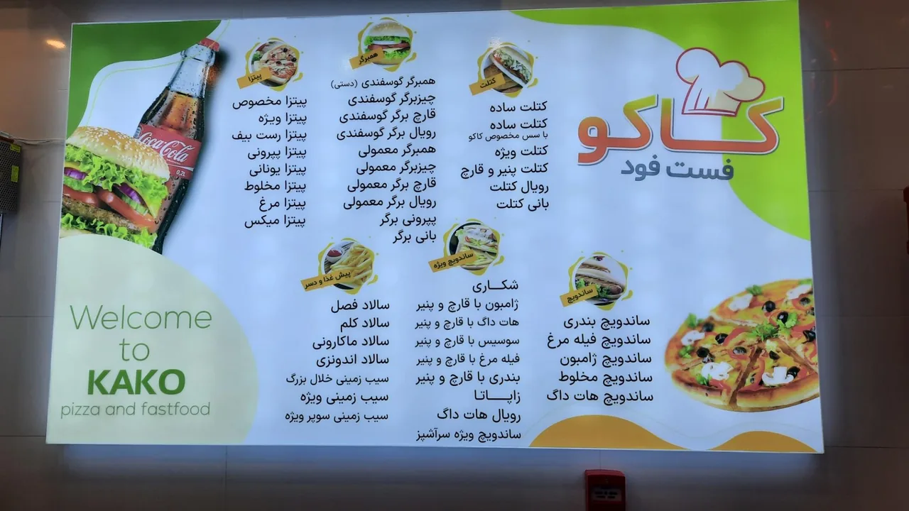 فست فود کاکو شعبه۲ - تصویر 4
