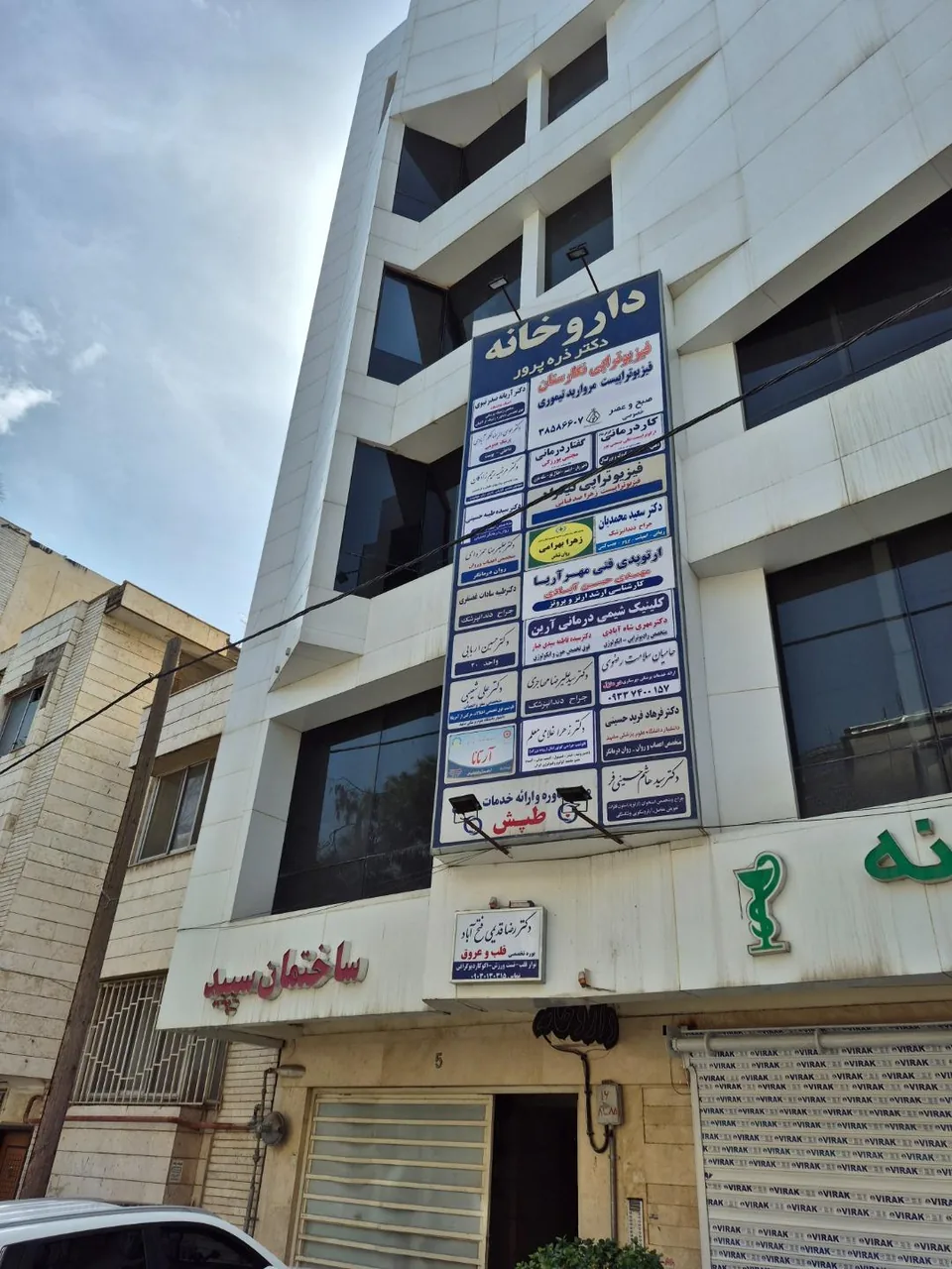 فیزیوتراپی نگارستان فیزیوتراپیست مروارید تیموری - تصویر 2
