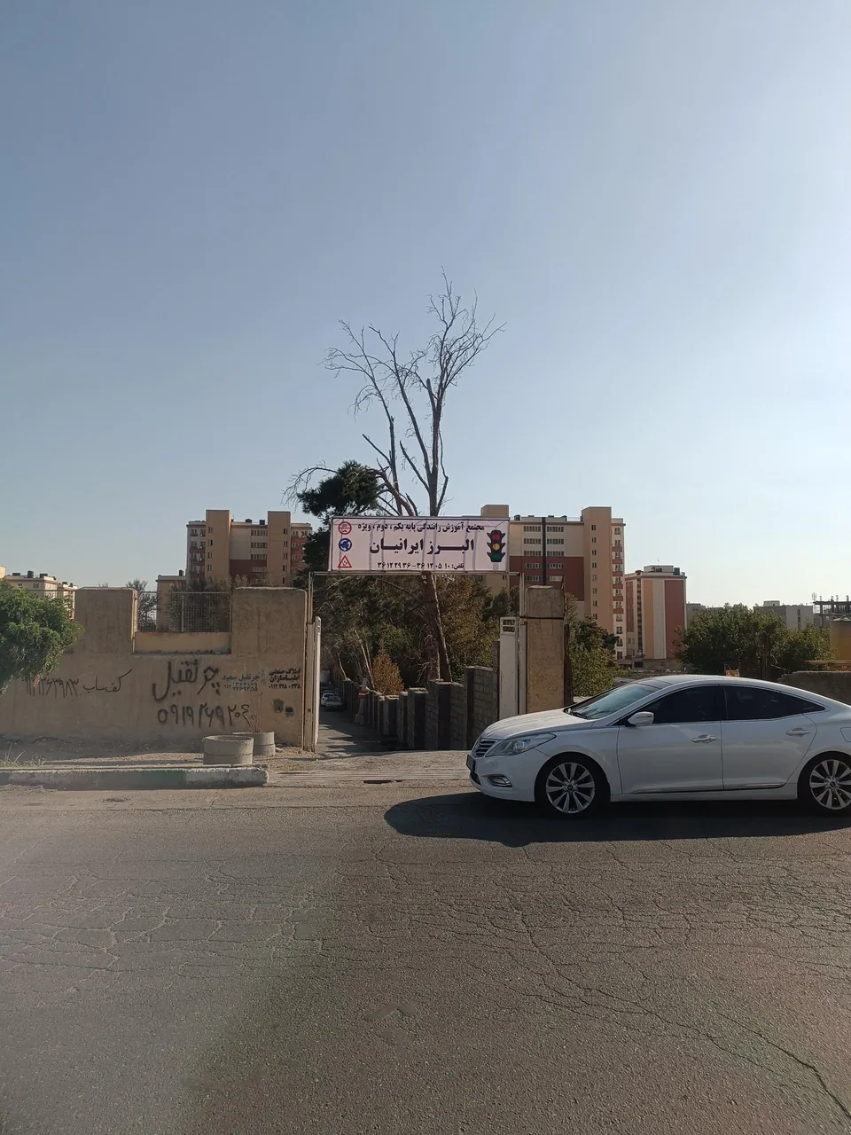 آموزشگاه رانندگی البرز ایرانیان