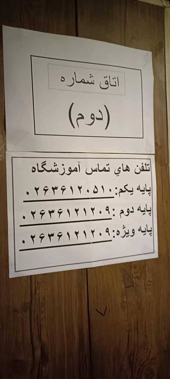 آموزشگاه رانندگی البرز ایرانیان - تصویر 5