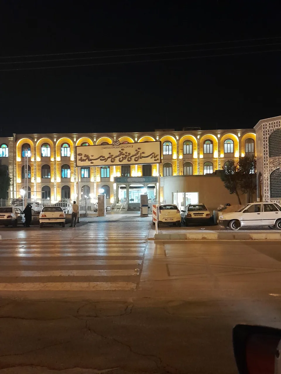 بیمارستان سیدالشهدا - بیمارستان در یزد
