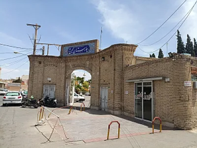 بیمارستان بهمن یزد