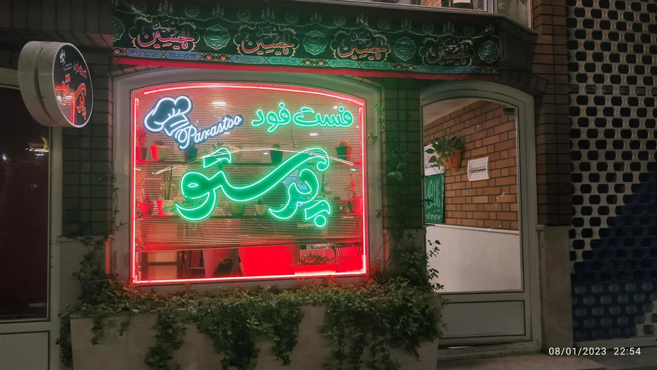 پیتزا پرستو - تصویر 2