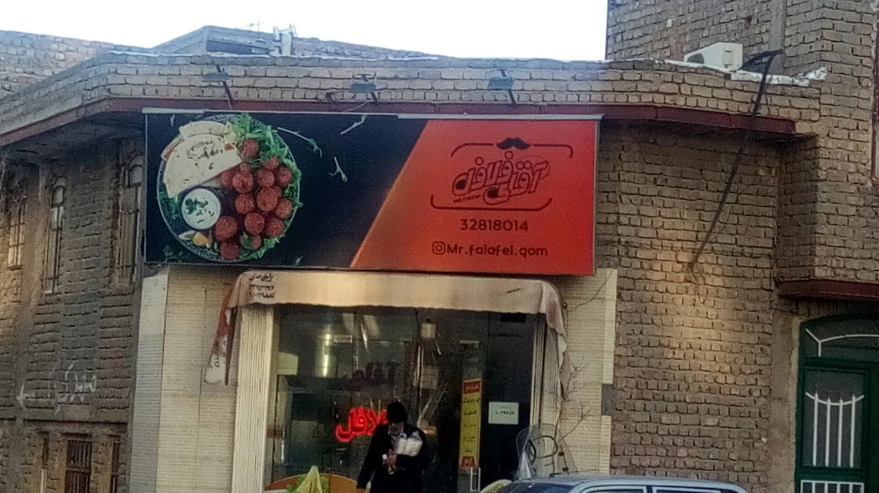 آقای فلافل - تصویر 3