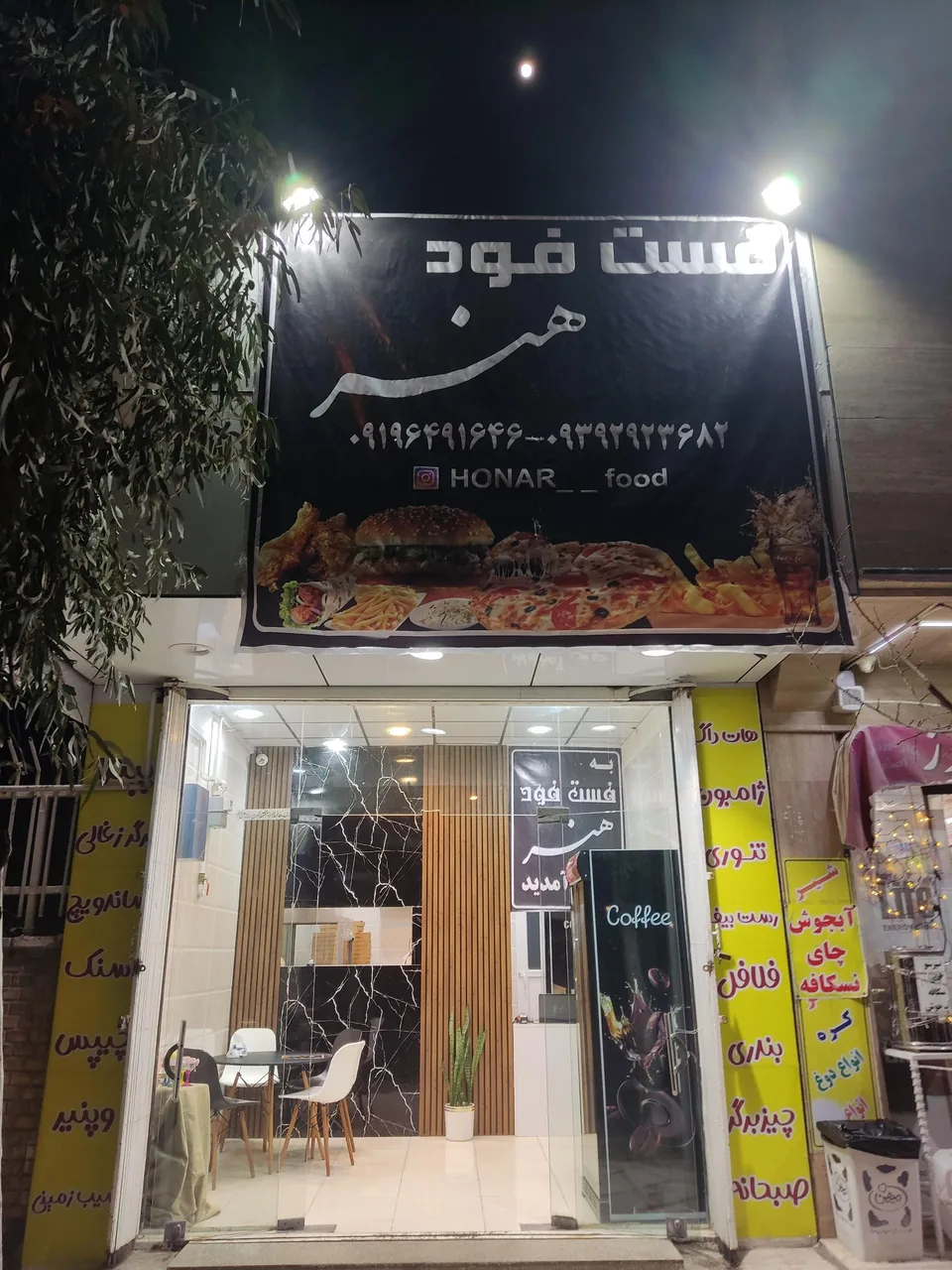 فست فود هنر - تصویر 2
