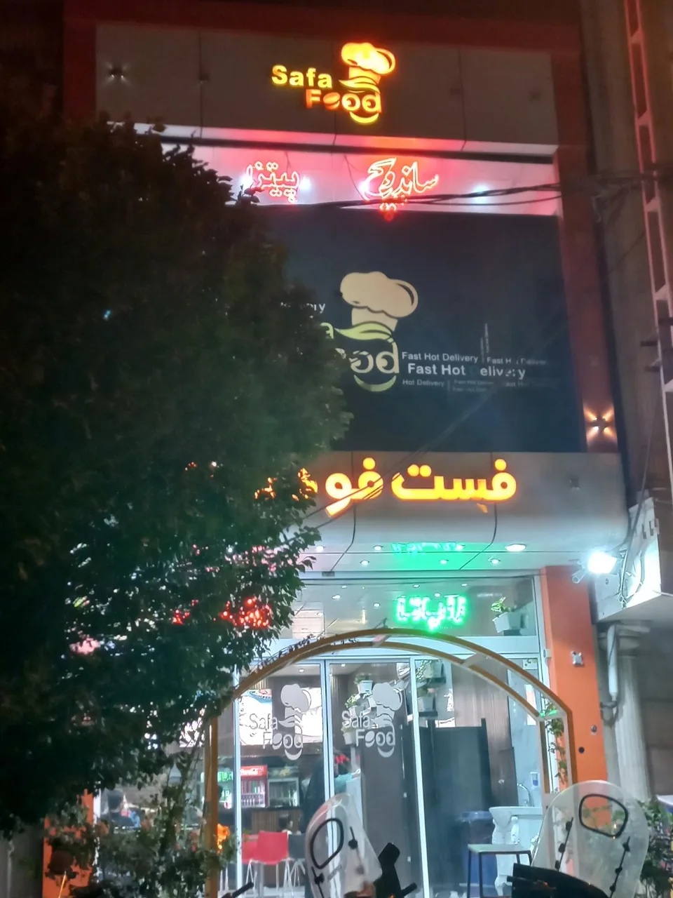 فست فود صفا - تصویر 3