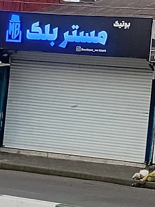 شاپرک