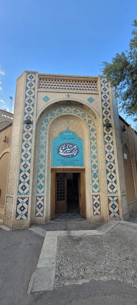 هتل باغ مشیر الممالک یزد - هتل در یزد - تصویر 2