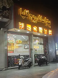 پیتزا ساندویچ گلها