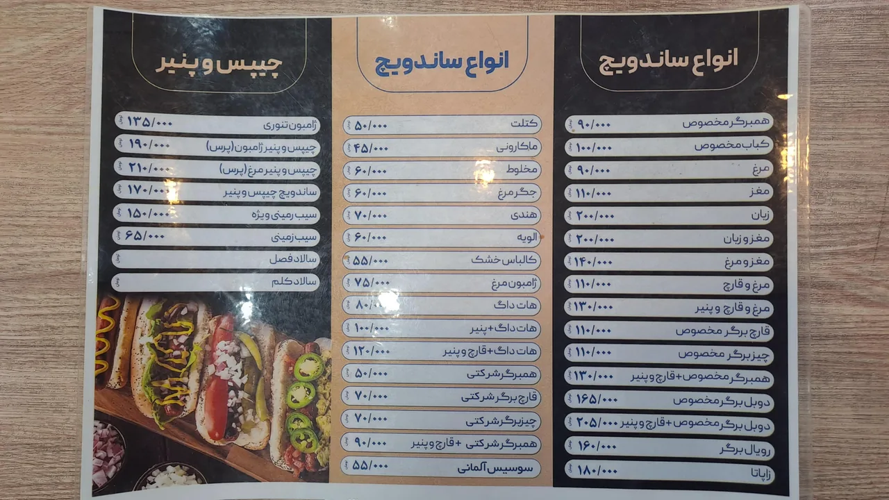 پیتزا ساندویچ گلها - تصویر 5