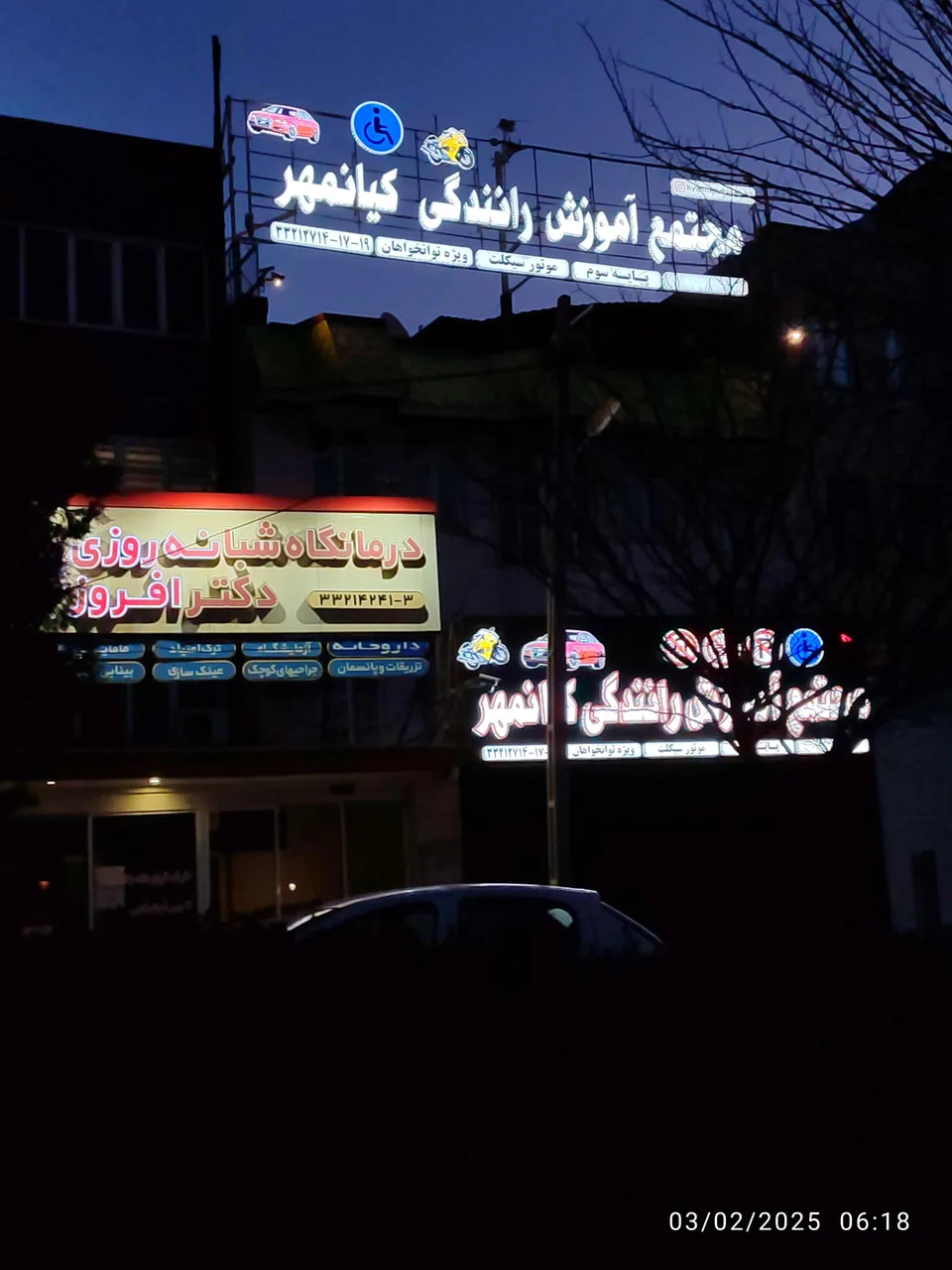 آموزشگاه رانندگی کیانمهر - تصویر 2