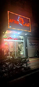 پیتزا ساندویچ آفتاب