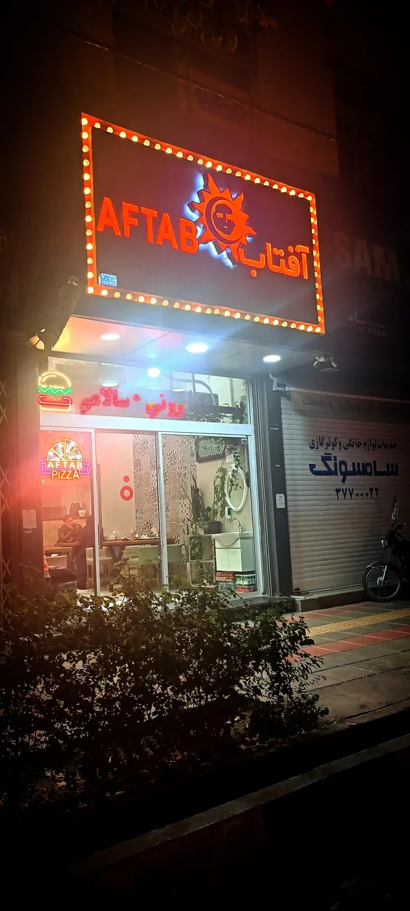 پیتزا ساندویچ آفتاب