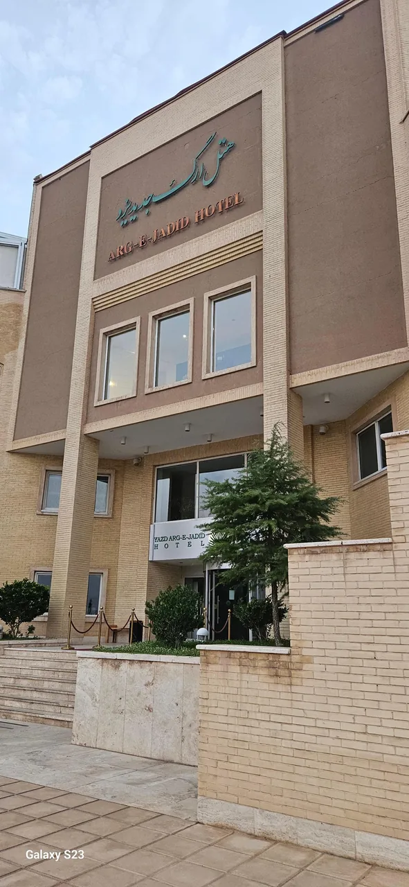 هتل ارگ جدید یزد - هتل در یزد - تصویر 2