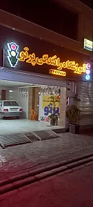 آموزشگاه رانندگی پرتو
