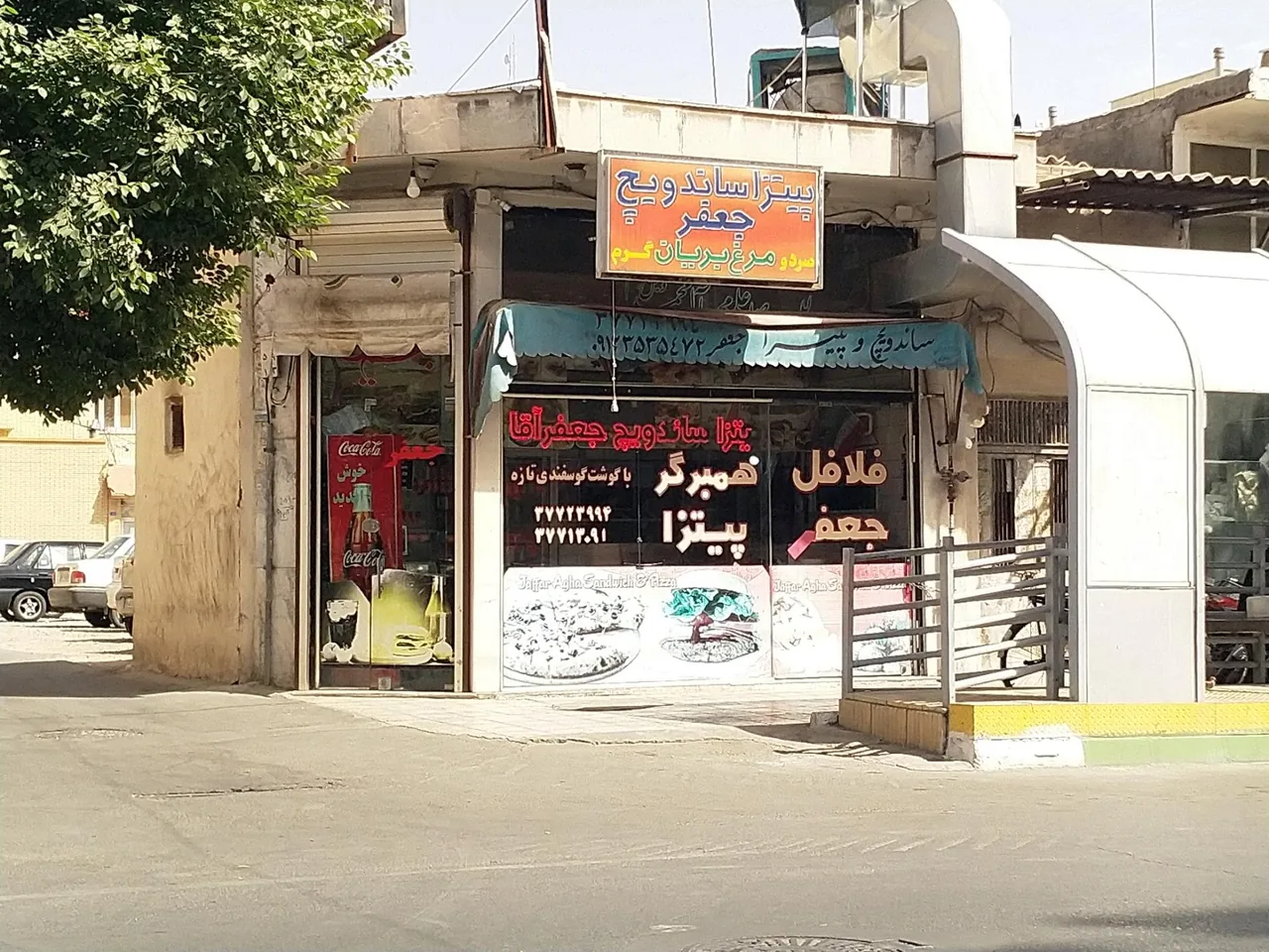 فست فود جعفر آقا شعبه مرکزی - تصویر 2