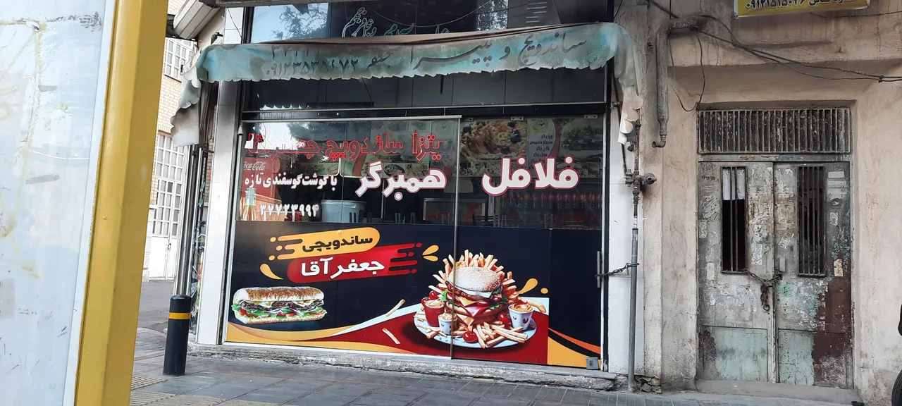 فست فود جعفر آقا شعبه مرکزی - تصویر 5