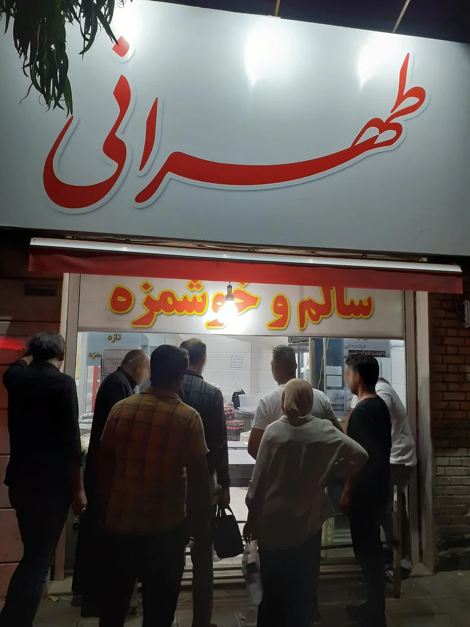 ساندویچ طهرانی - تصویر 2