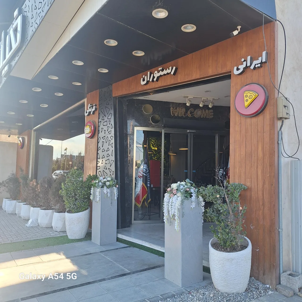 فست فود فیلیا