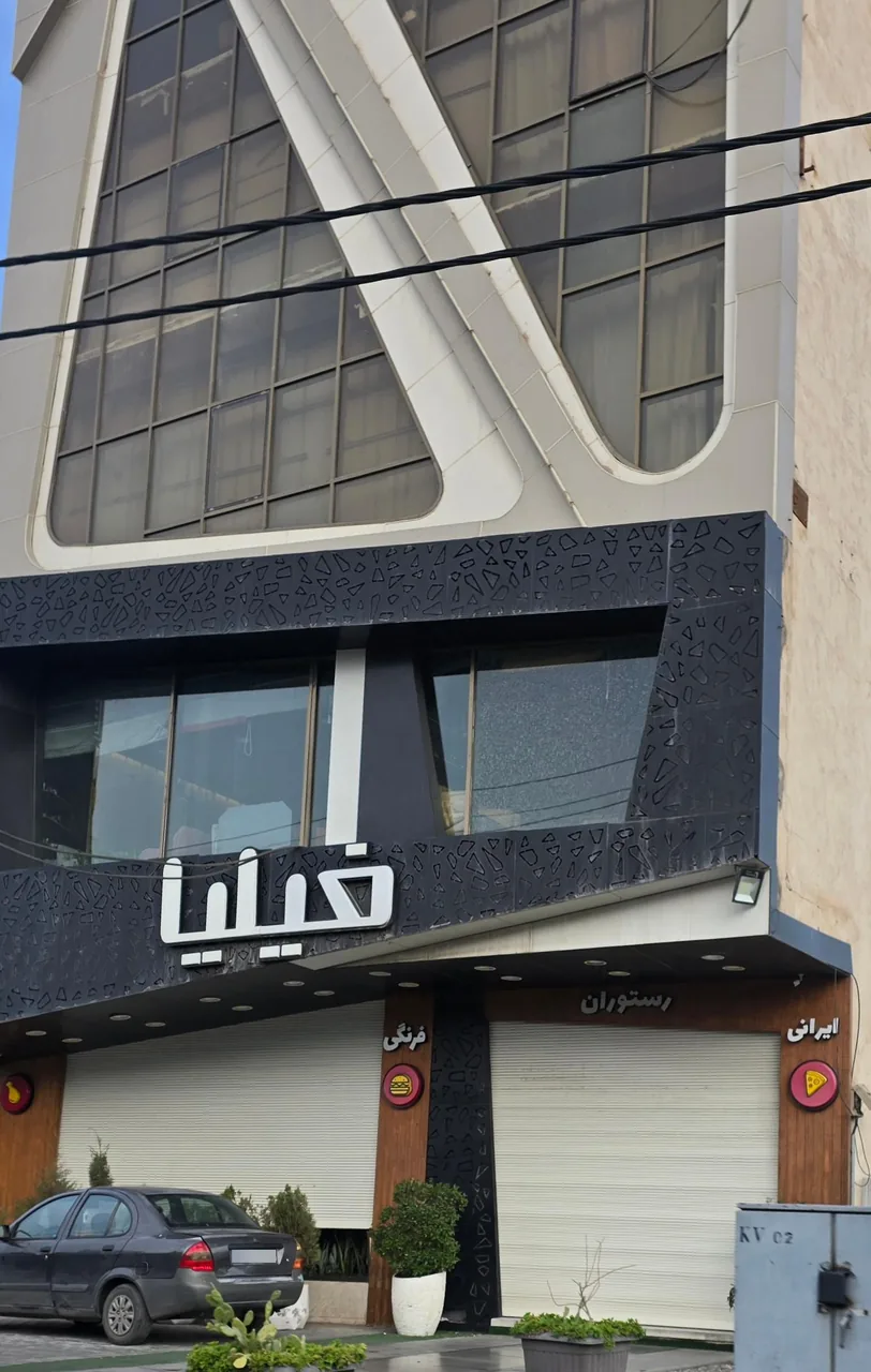 فست فود فیلیا - تصویر 5