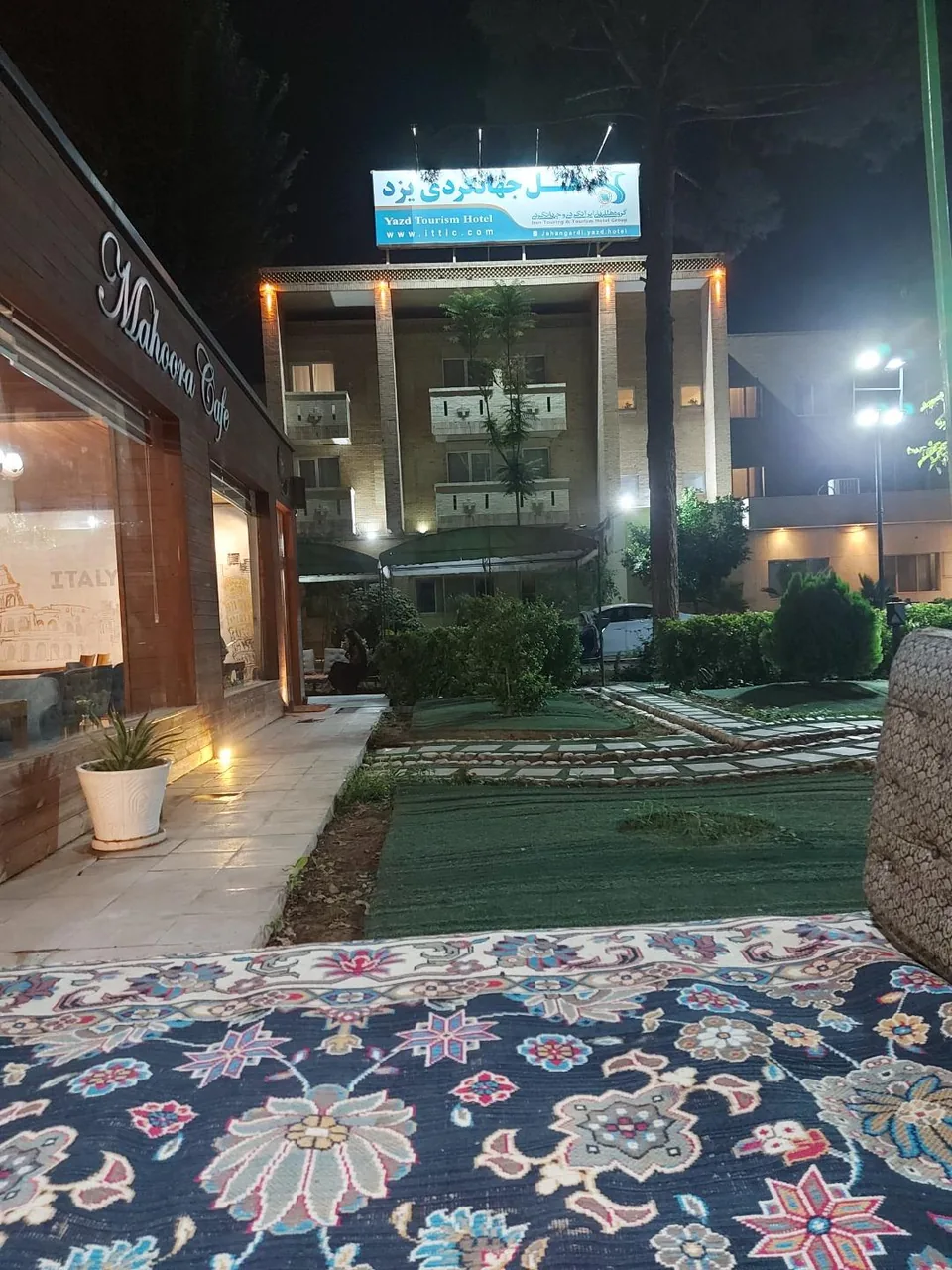 هتل جهانگردی یزد - هتل در یزد - تصویر 4