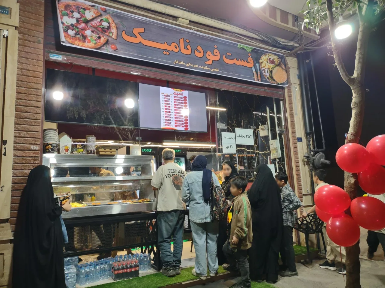 فست فود نامیک