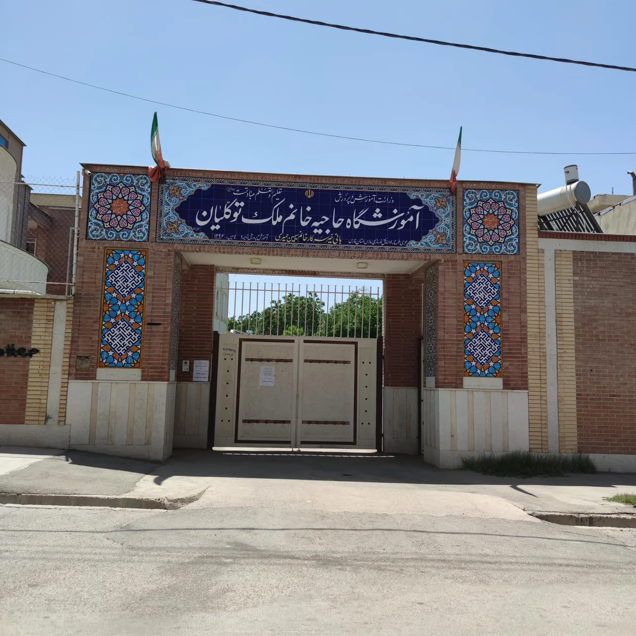 دبستان ابتدایی پسرانه ملک توکلیان - تصویر 3