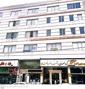 فیزیوتراپی جهان