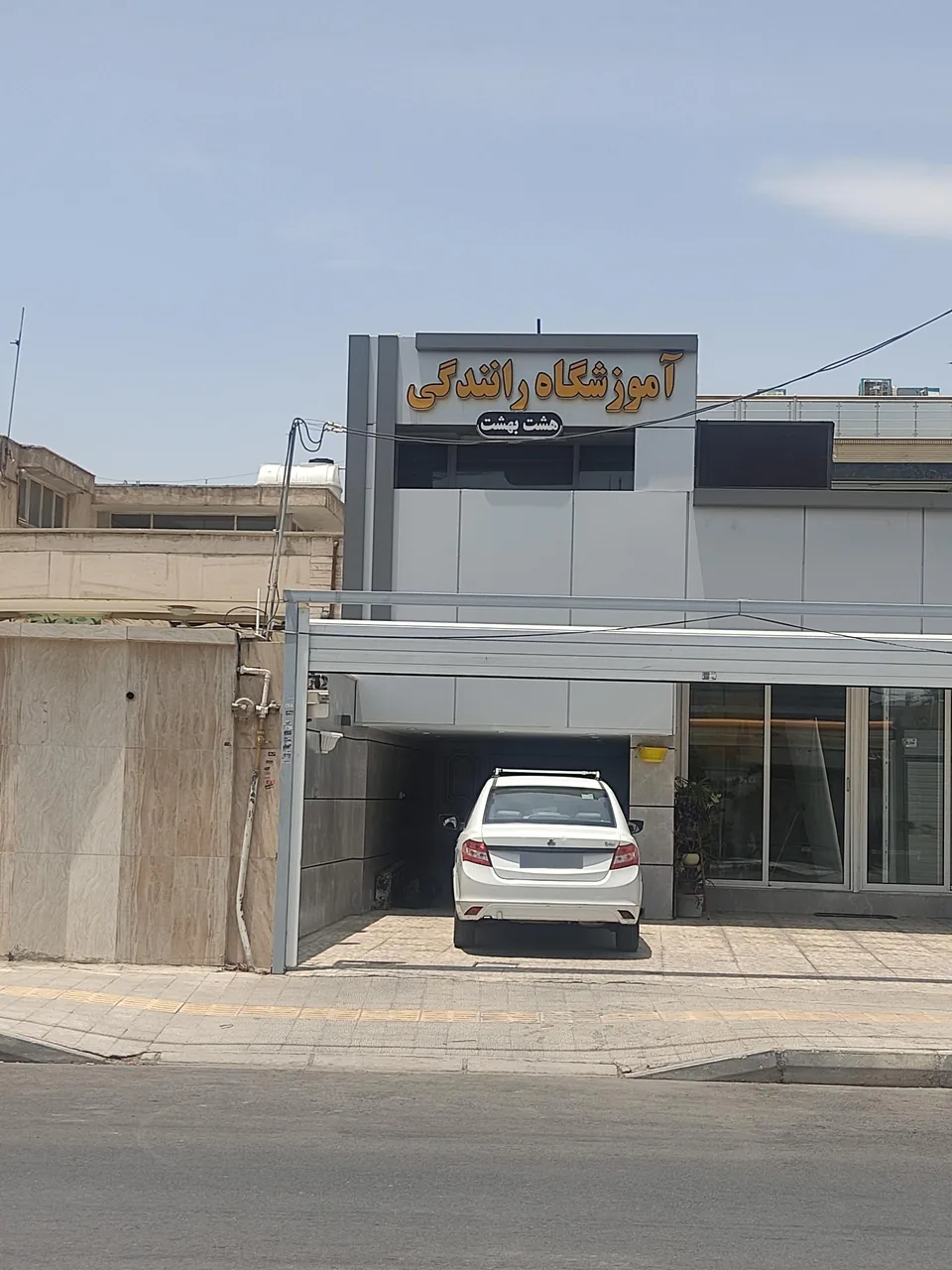 آموزشگاه رانندگی هشت بهشت