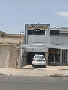 آموزشگاه رانندگی هشت بهشت