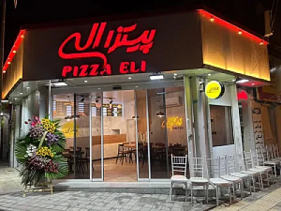 مجموعه غذایی الی