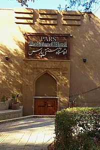 هتل سنتی پارس یزد