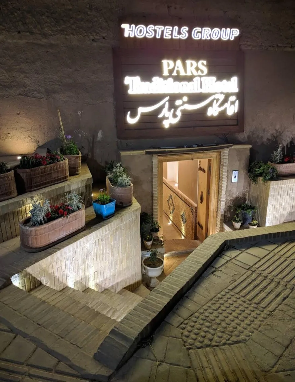 هتل سنتی پارس یزد - تصویر 2
