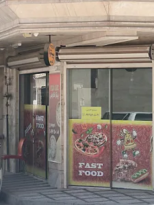 پیتزا گارسی