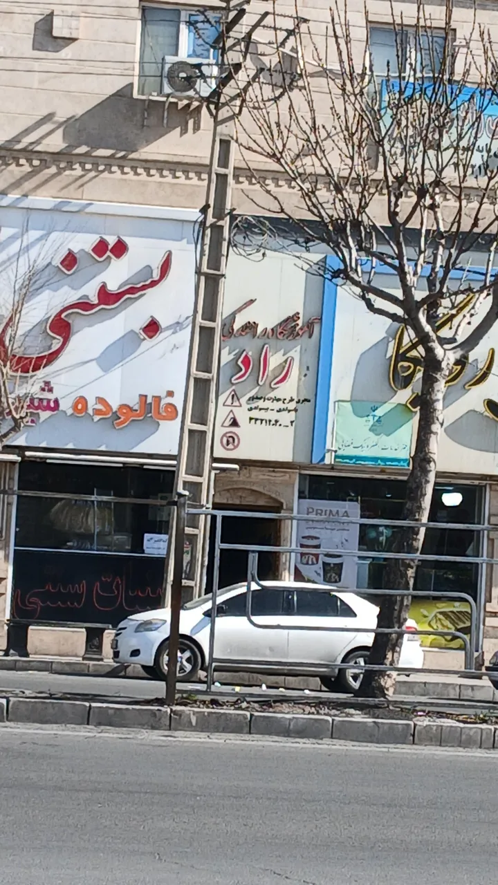آموزشگاه رانندگی راد