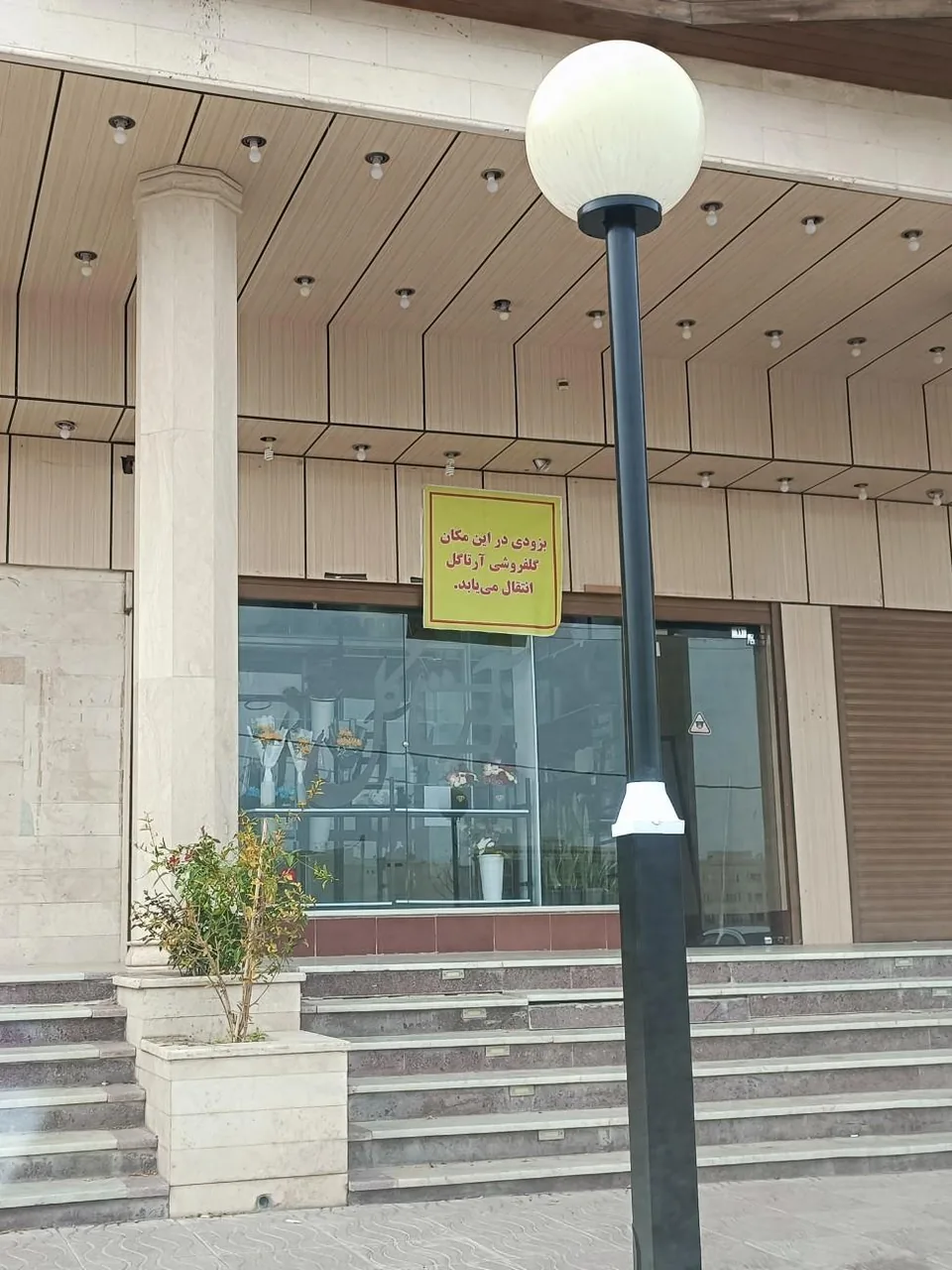 آرتا گل