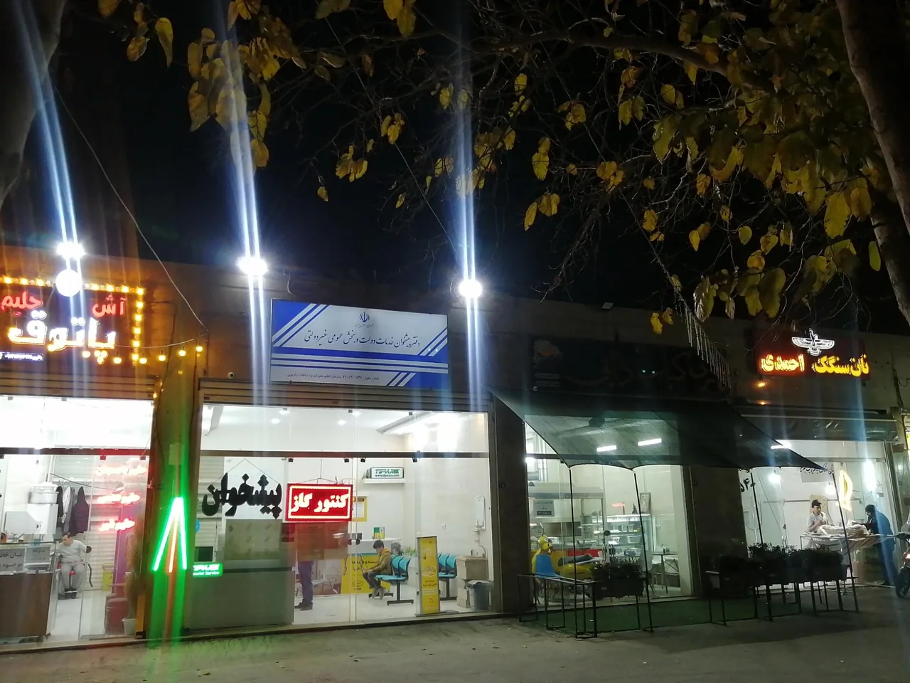 دفتر پیشخوان رزمندگان - تصویر 2