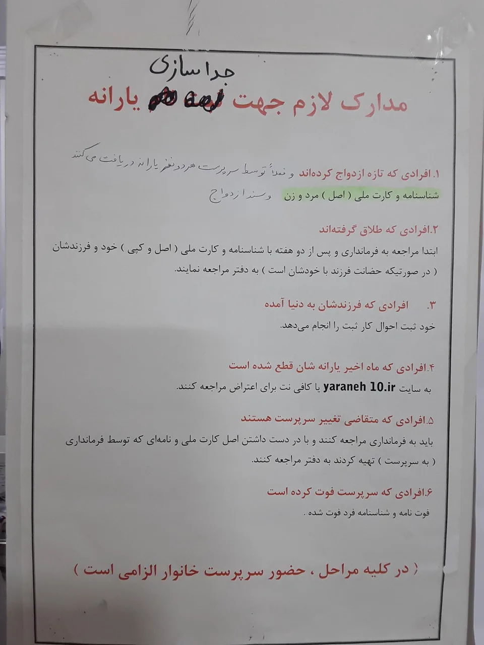 پلیس + 10 خیابان امام خمینی - تصویر 4
