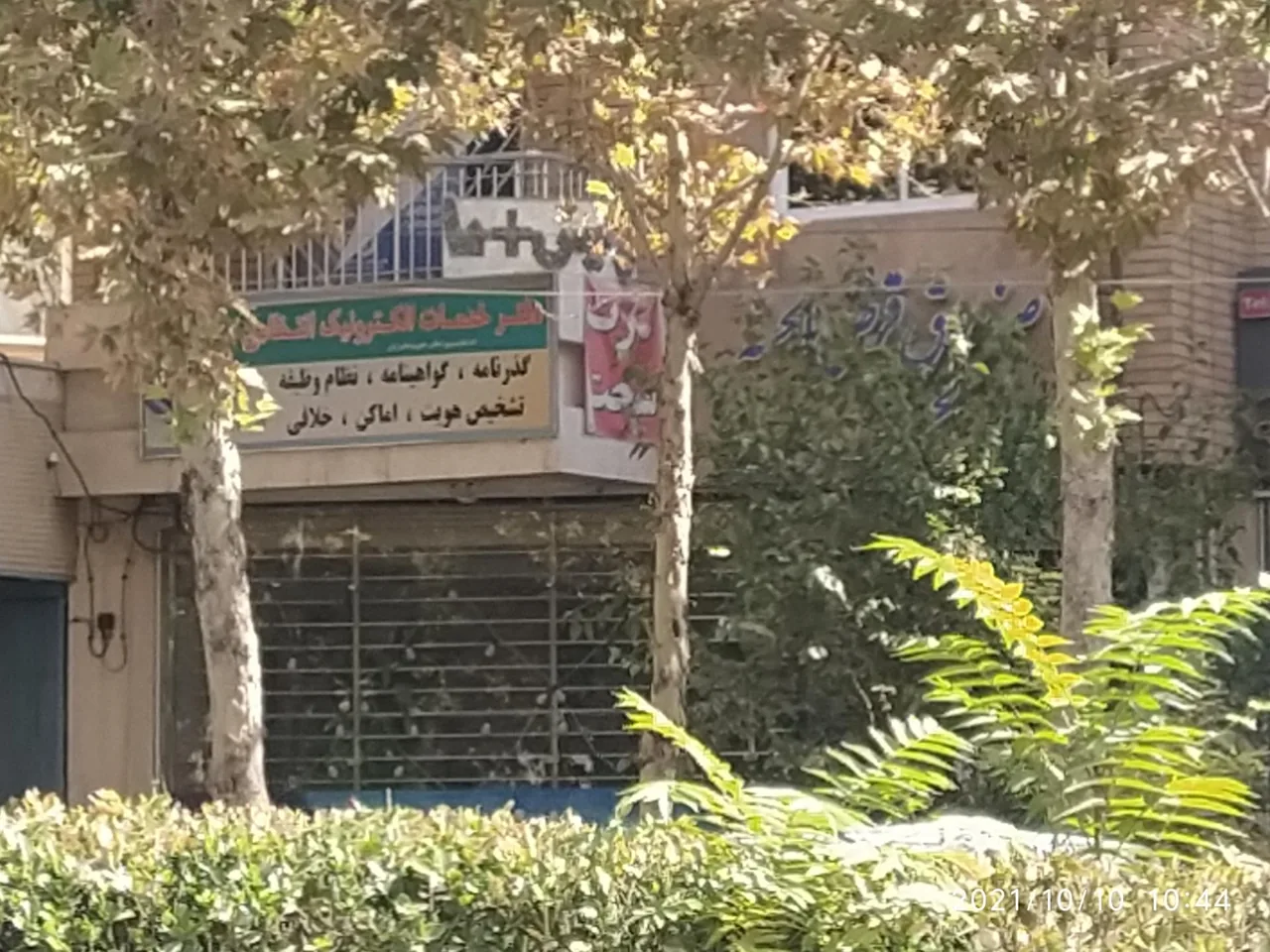 دفتر خدمات الکترونیک انتظامی و پلیس + ۱۰ - تصویر 4