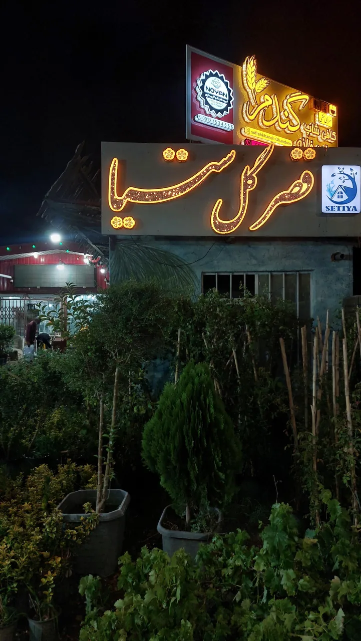 قصر گل ستیا - تصویر 3